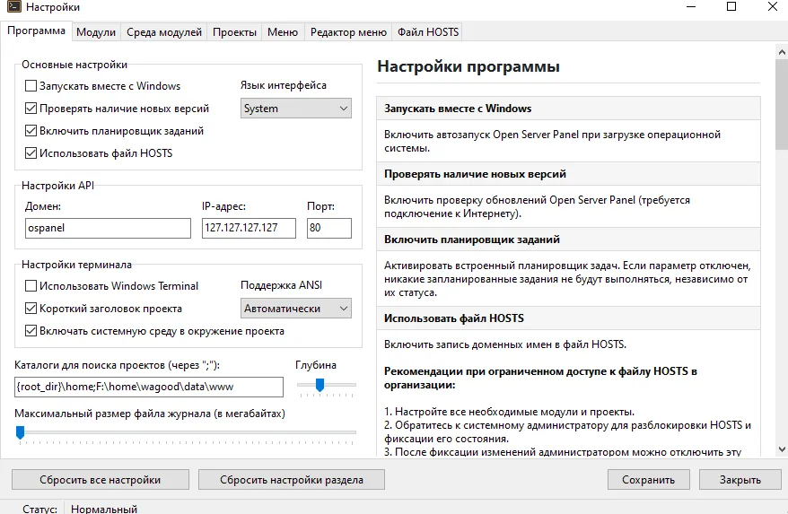 папка хранения проектов