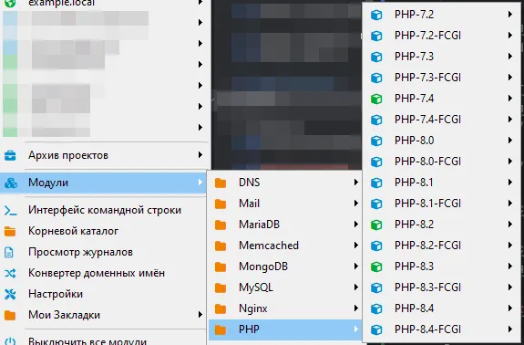 Меню Open Server Panel v.6