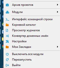 Меню Open Server Panel v.6